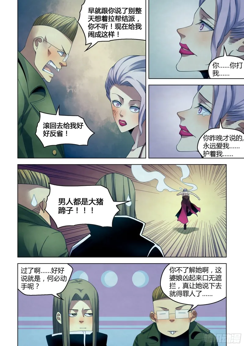 第313话 第14页
