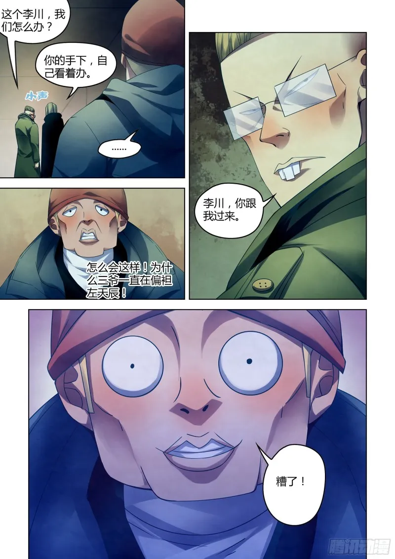 第313话 第15页