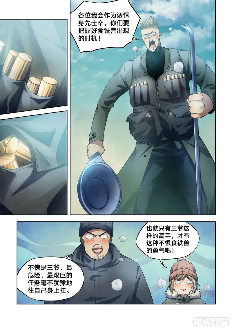 第315话 第1页