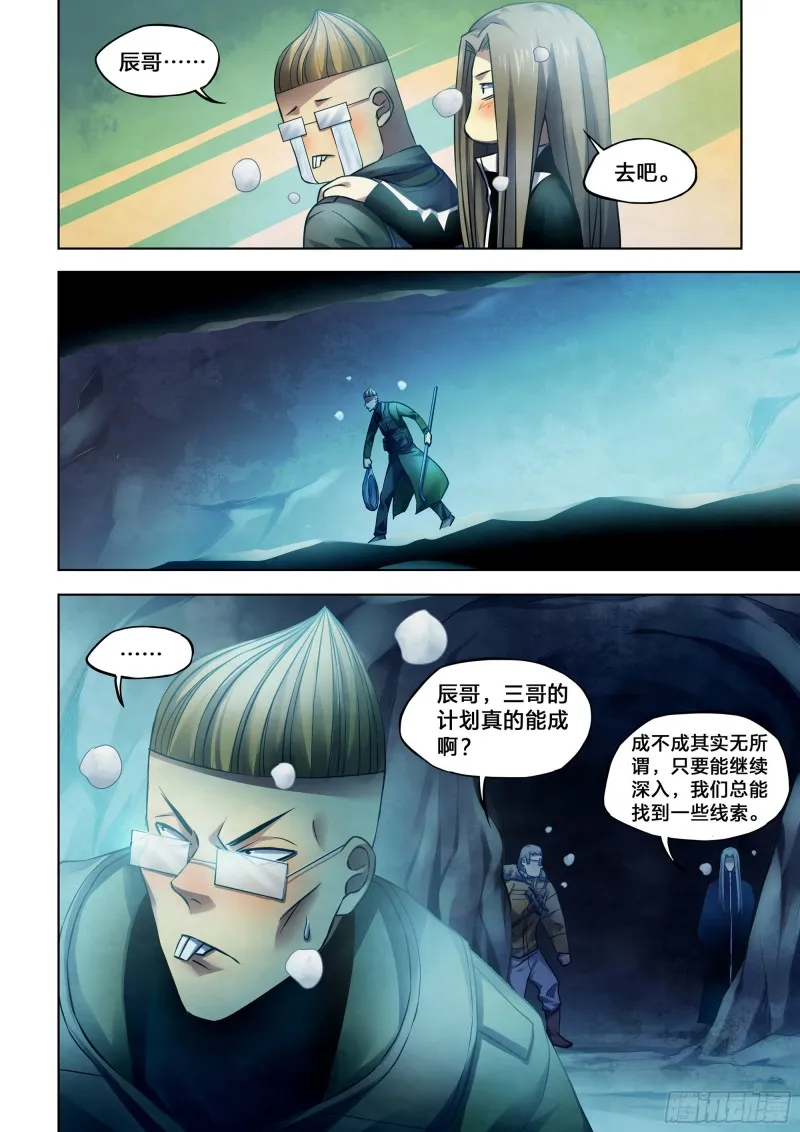 第315话 第2页