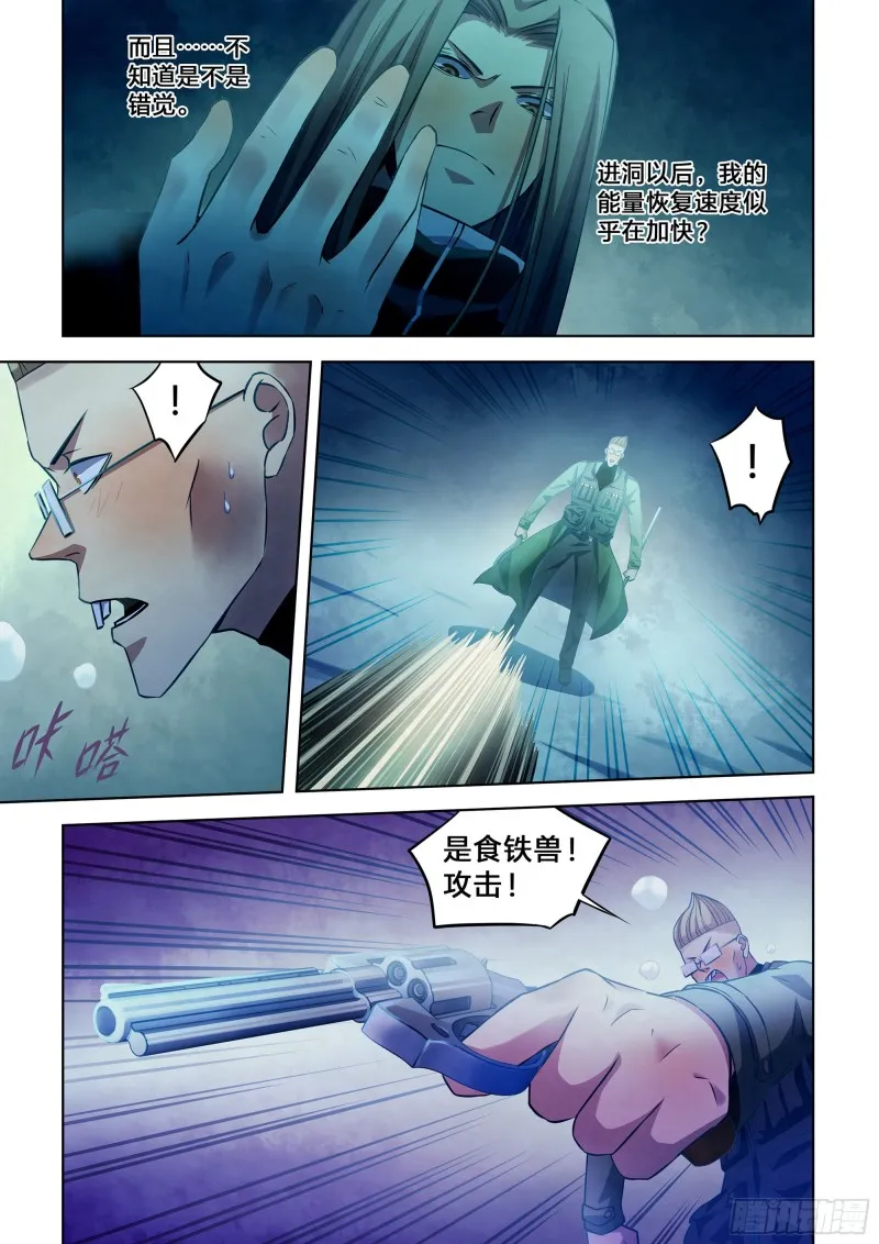 第315话 第3页