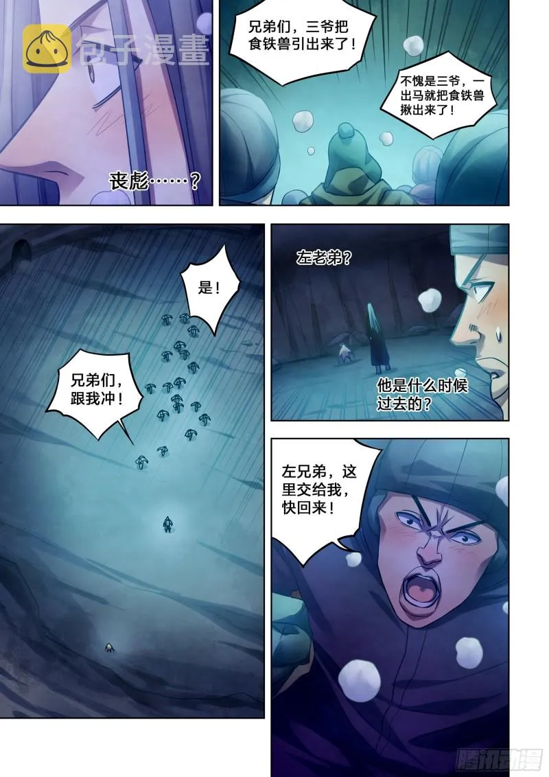 第315话 第5页