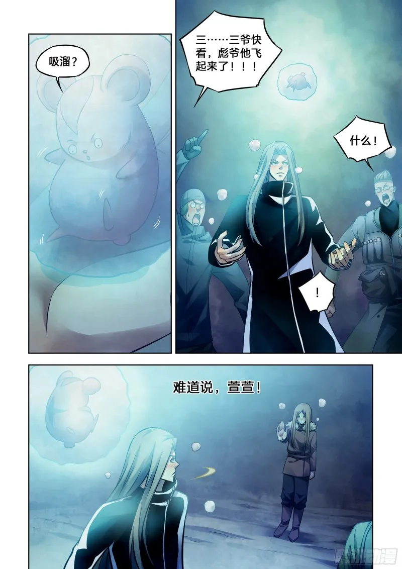 第315话 第10页