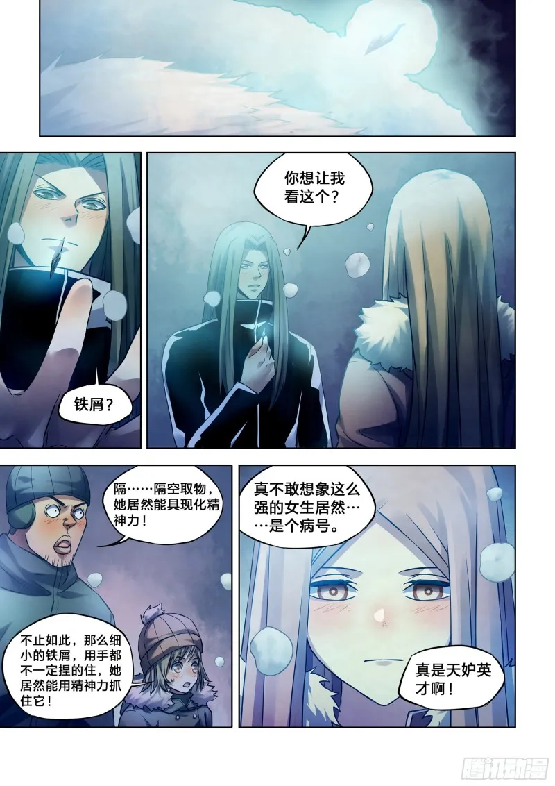 第315话 第11页