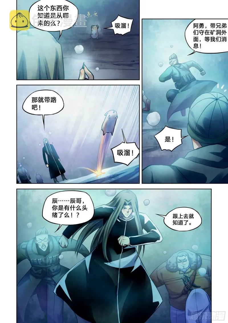 第315话 第12页