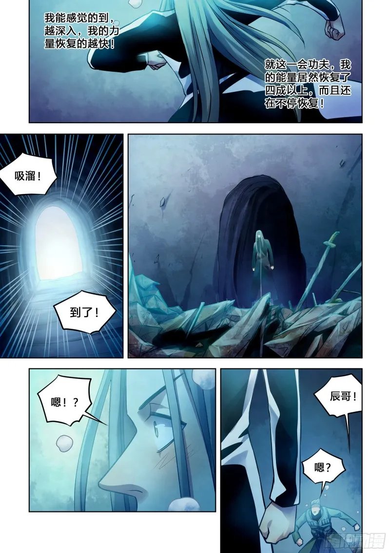 第315话 第13页