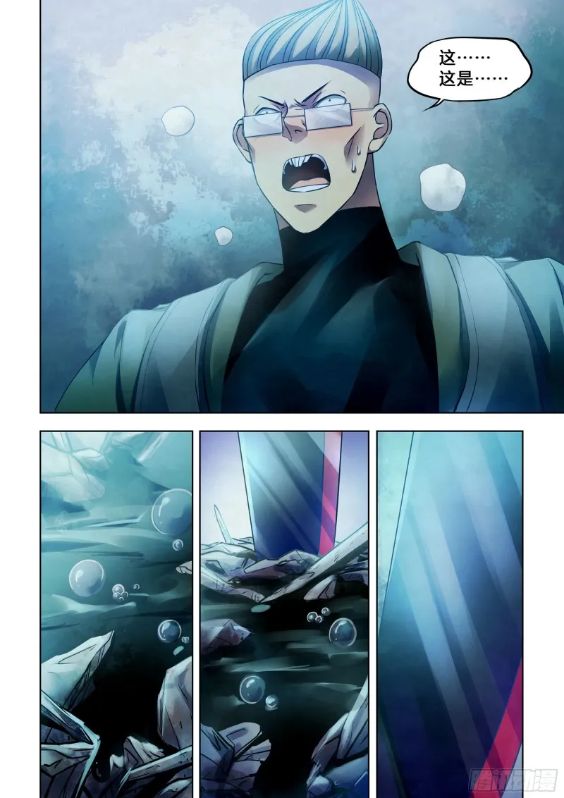 第315话 第14页