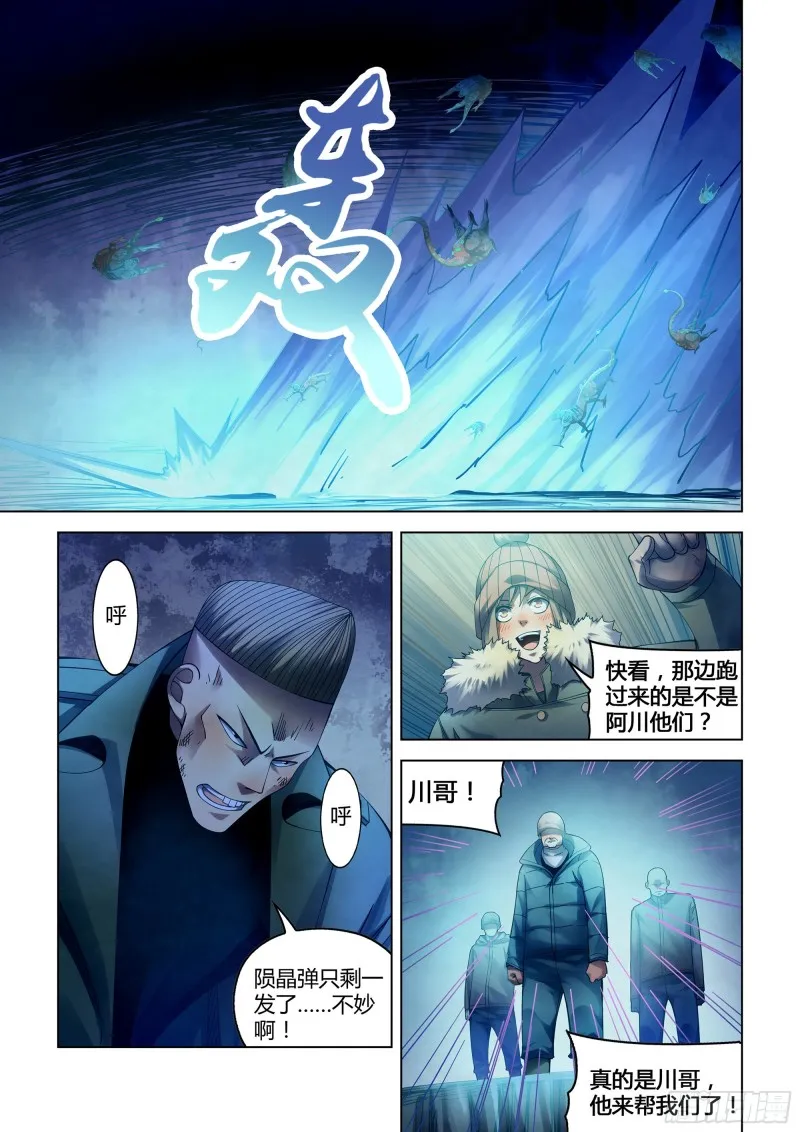 第318话 第1页