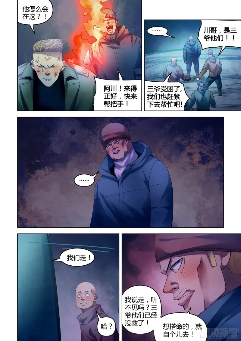 第318话 第2页