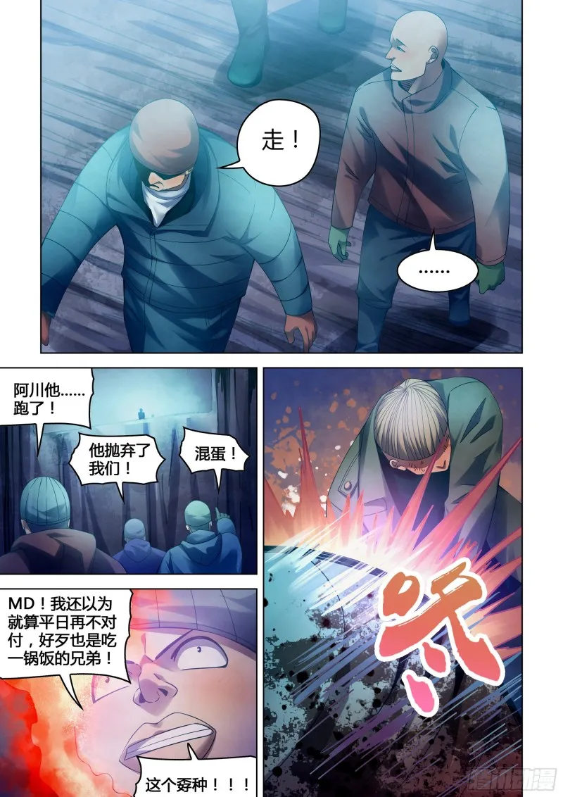 第318话 第3页