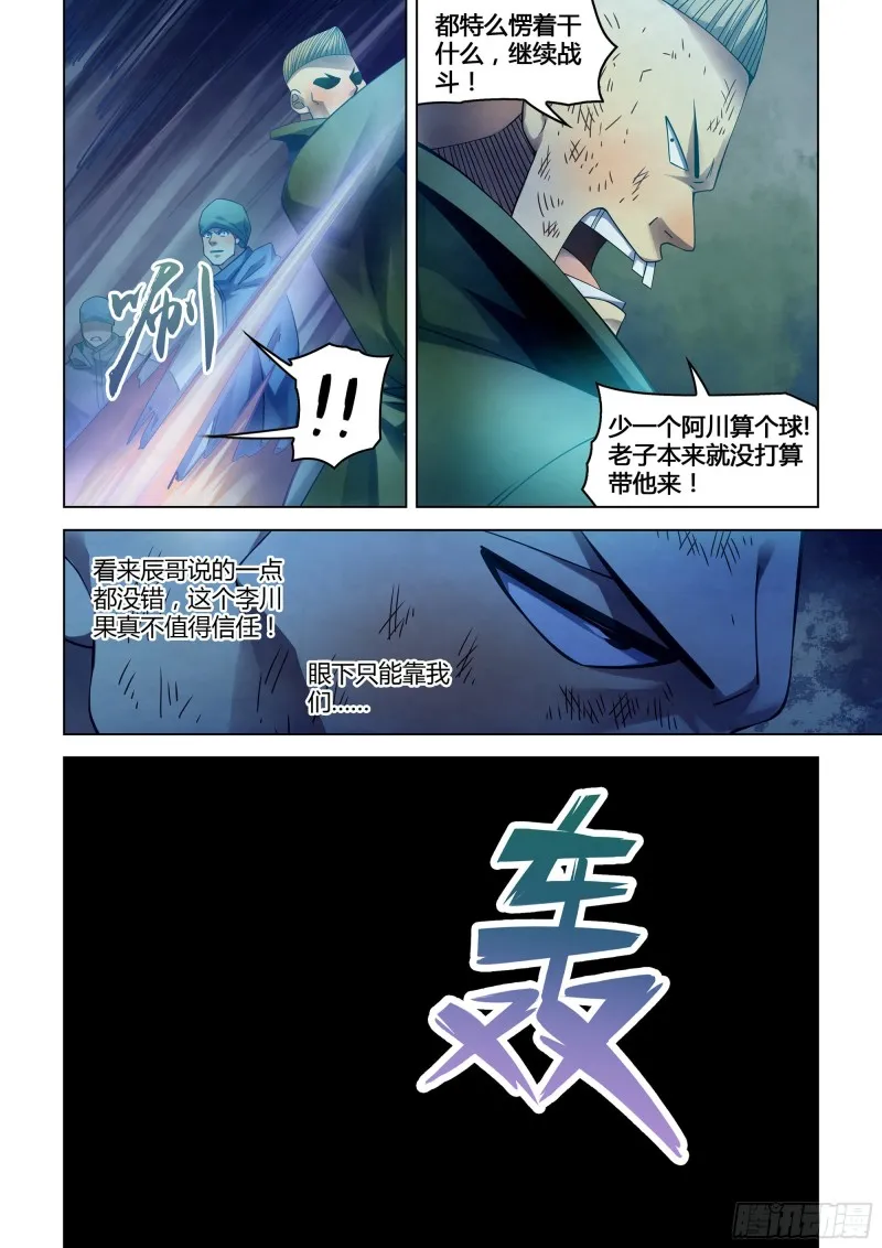 第318话 第4页