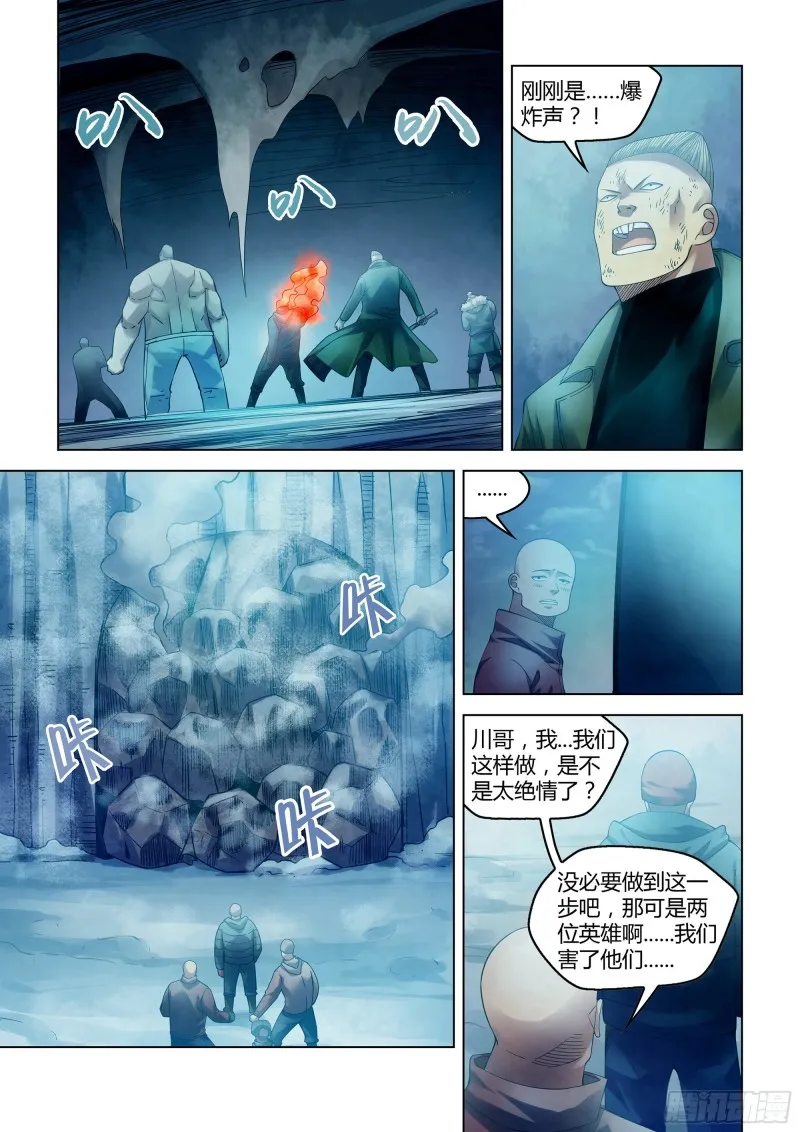 第318话 第5页
