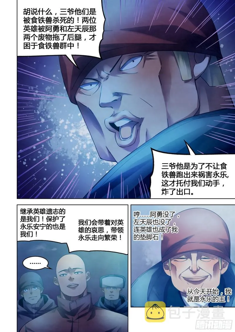 第318话 第6页
