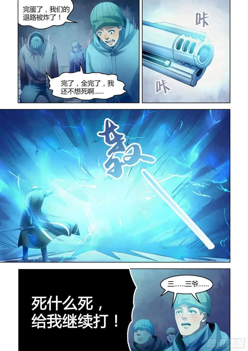 第318话 第7页