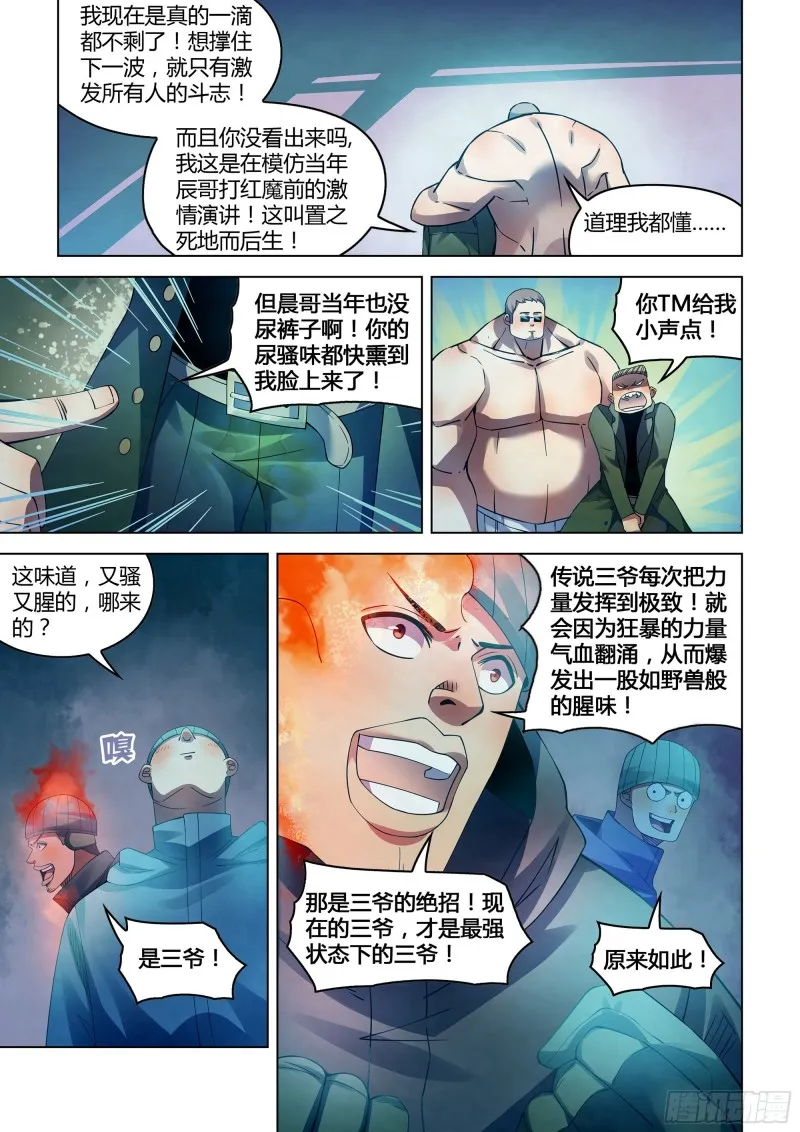 第318话 第9页