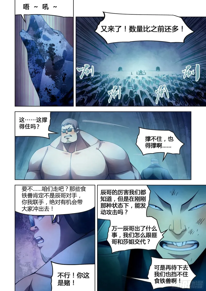 第318话 第10页