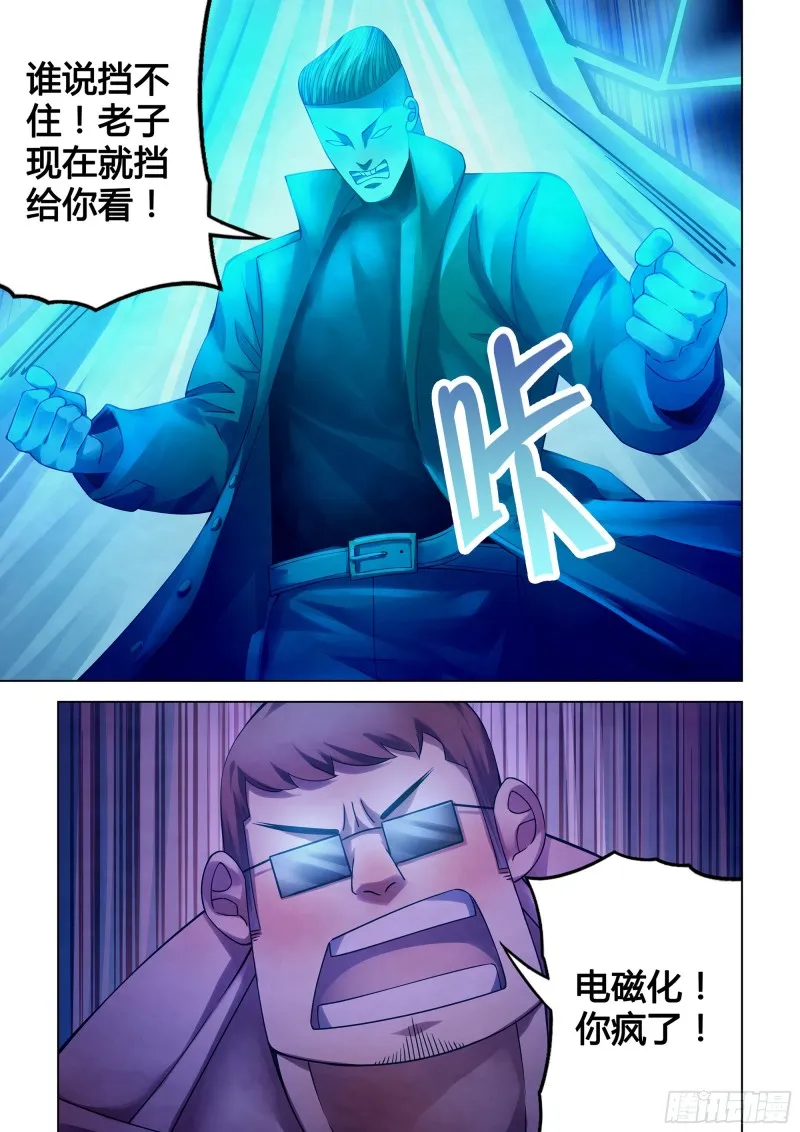第318话 第11页