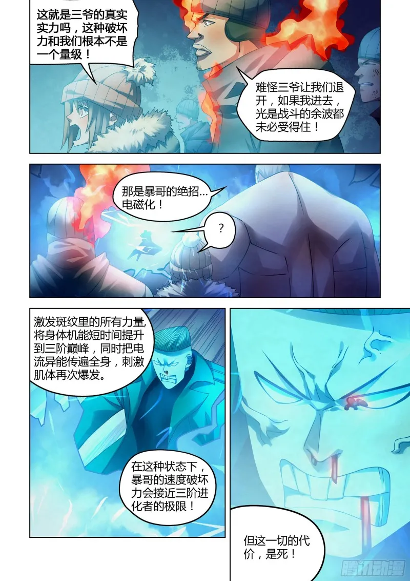 第318话 第14页