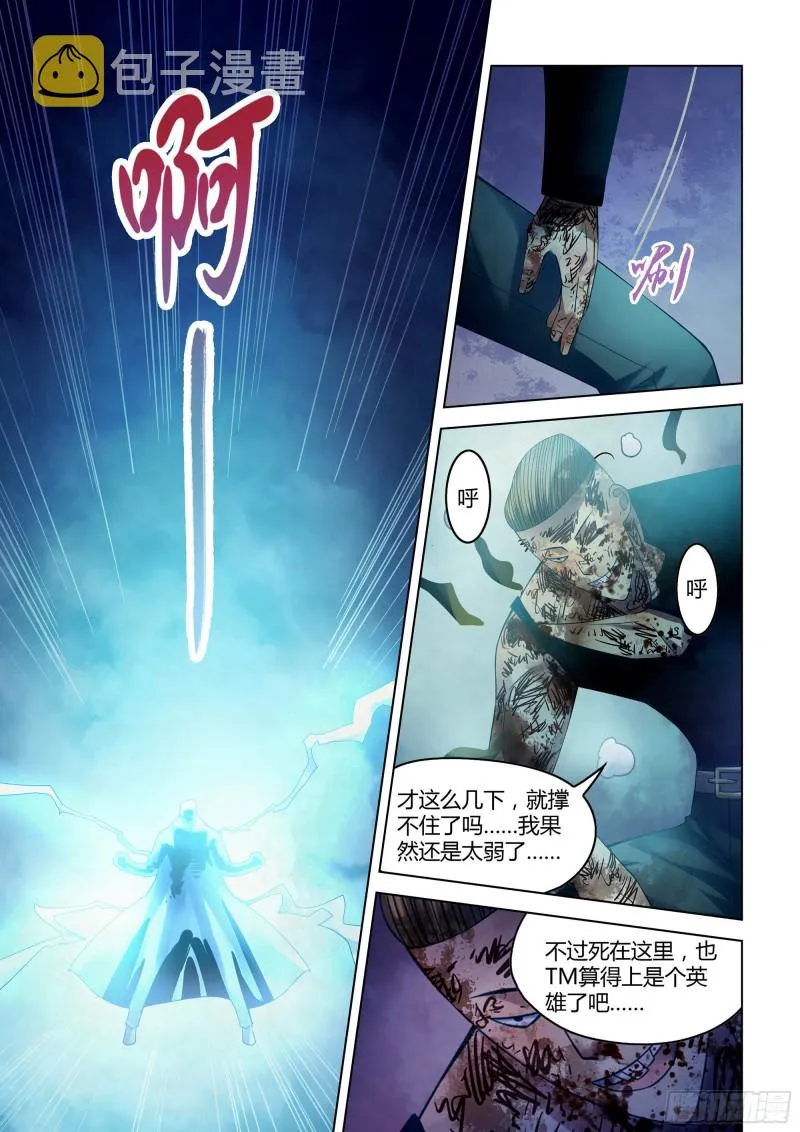 第318话 第15页