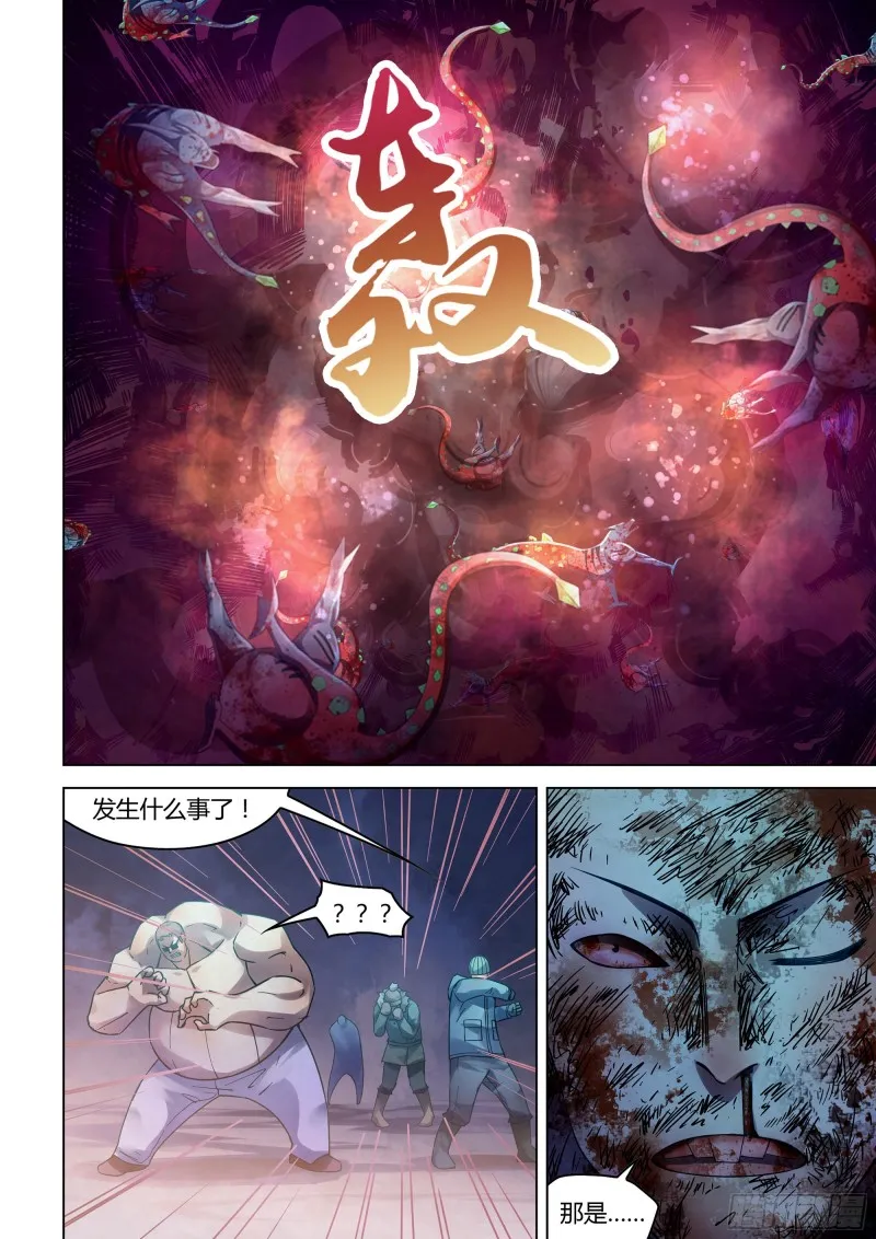 第318话 第16页
