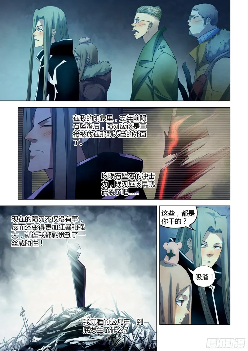 第316话 第1页