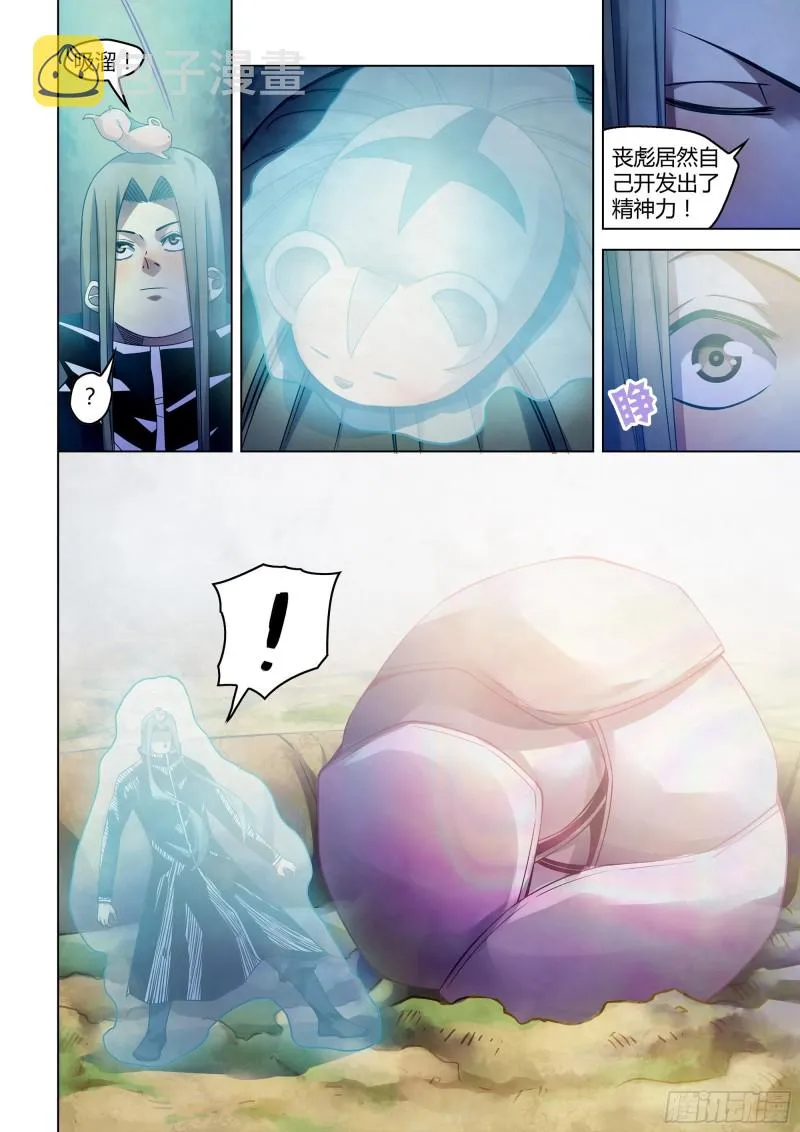 第316话 第2页