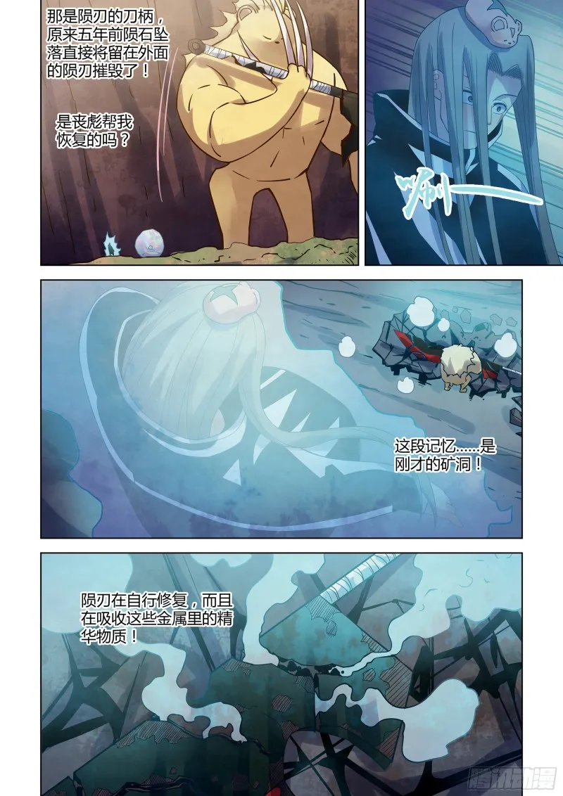 第316话 第4页