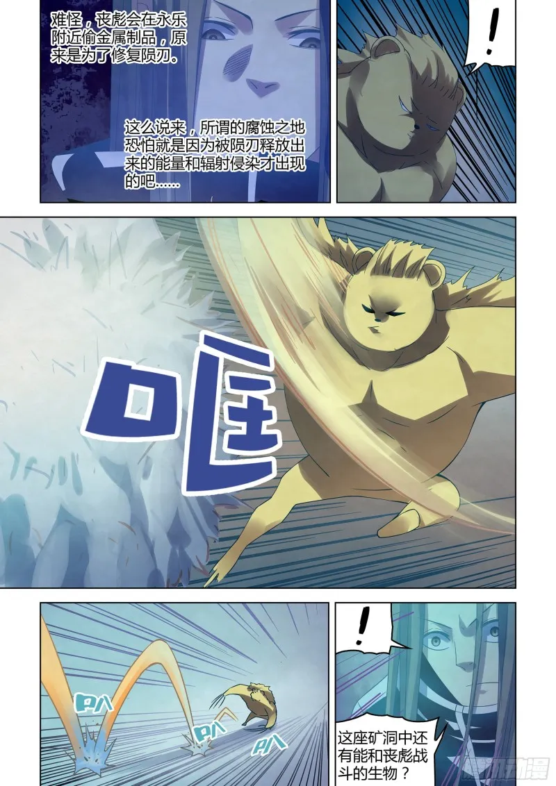 第316话 第5页