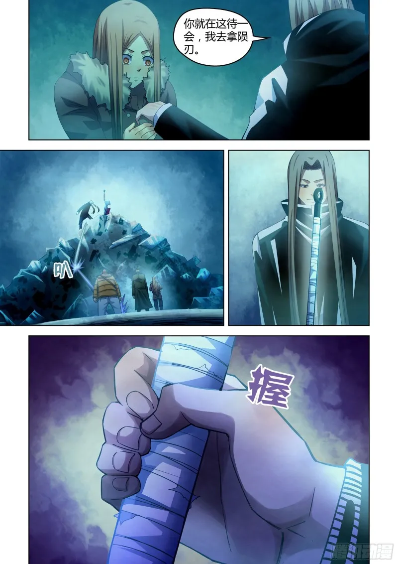 第316话 第7页