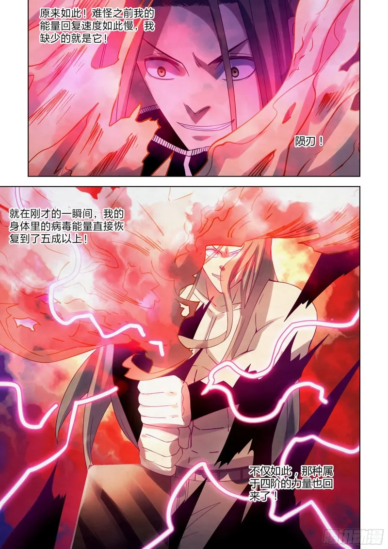 第316话 第9页