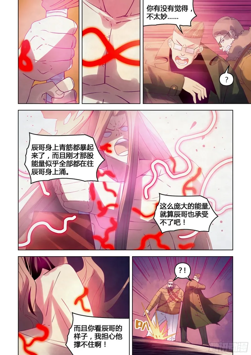 第316话 第10页