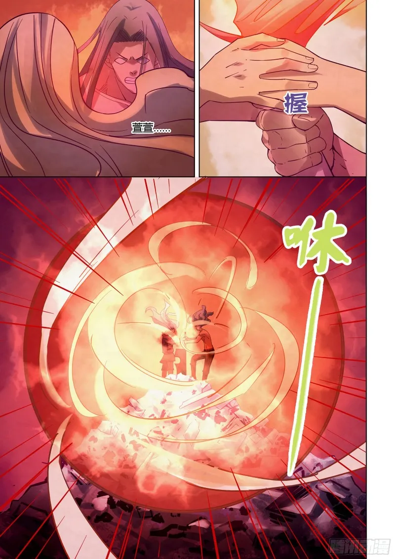 第316话 第11页