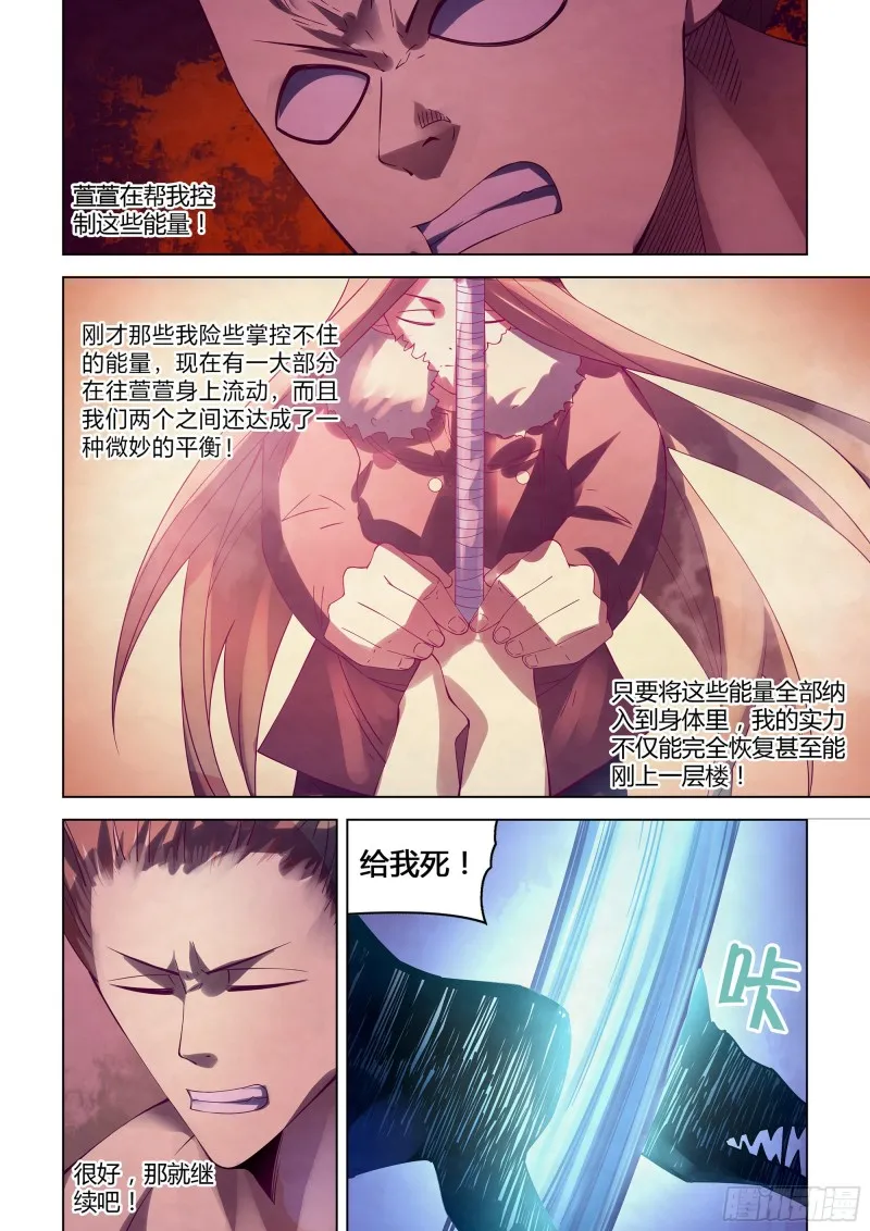 第316话 第12页