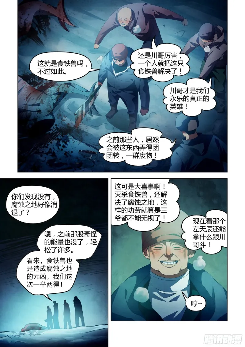 第316话 第13页