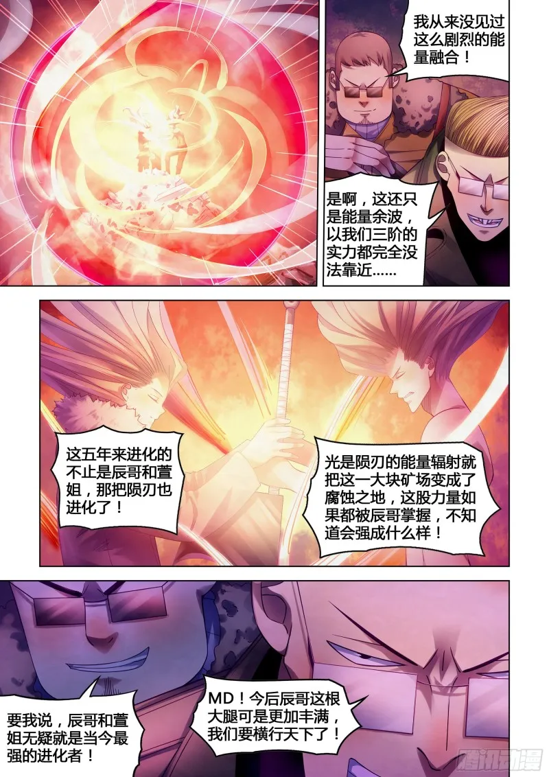 第317话 第1页