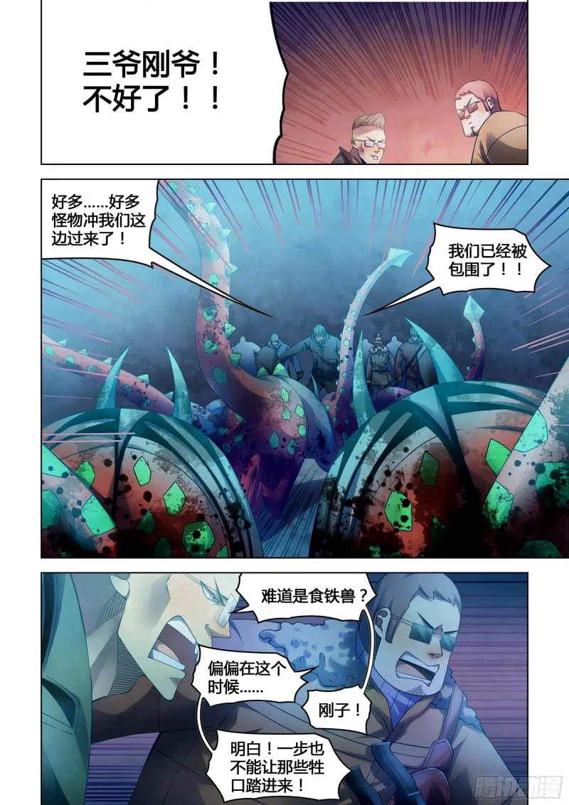 第317话 第2页