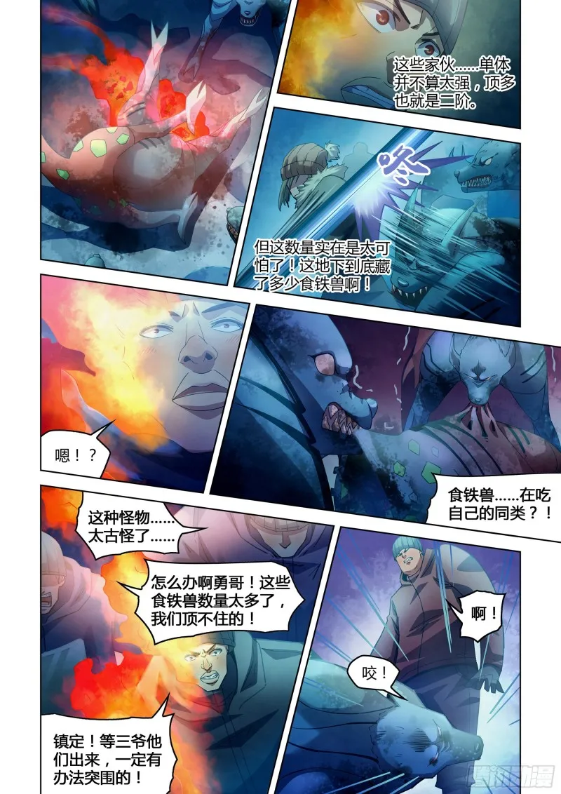 第317话 第4页