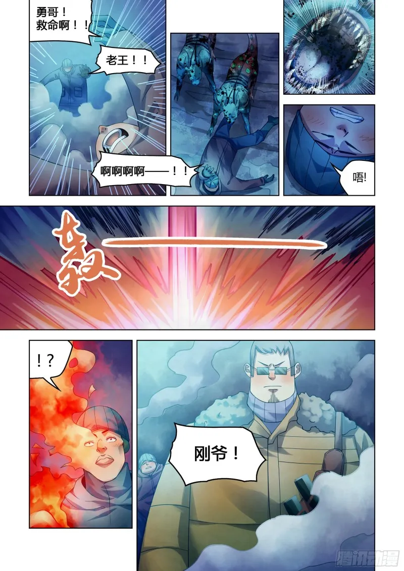 第317话 第5页