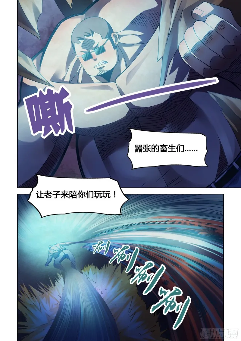 第317话 第6页
