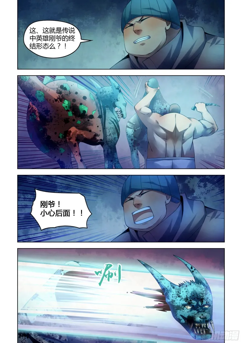 第317话 第8页