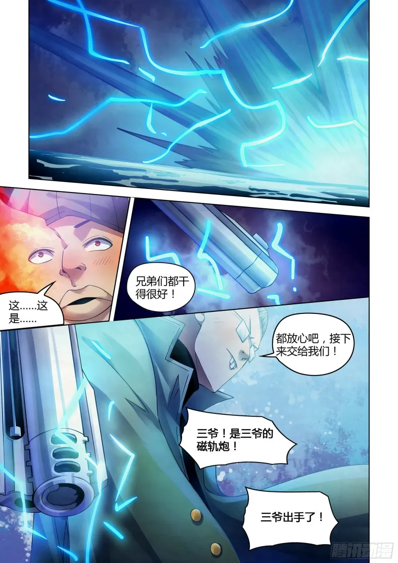 第317话 第9页