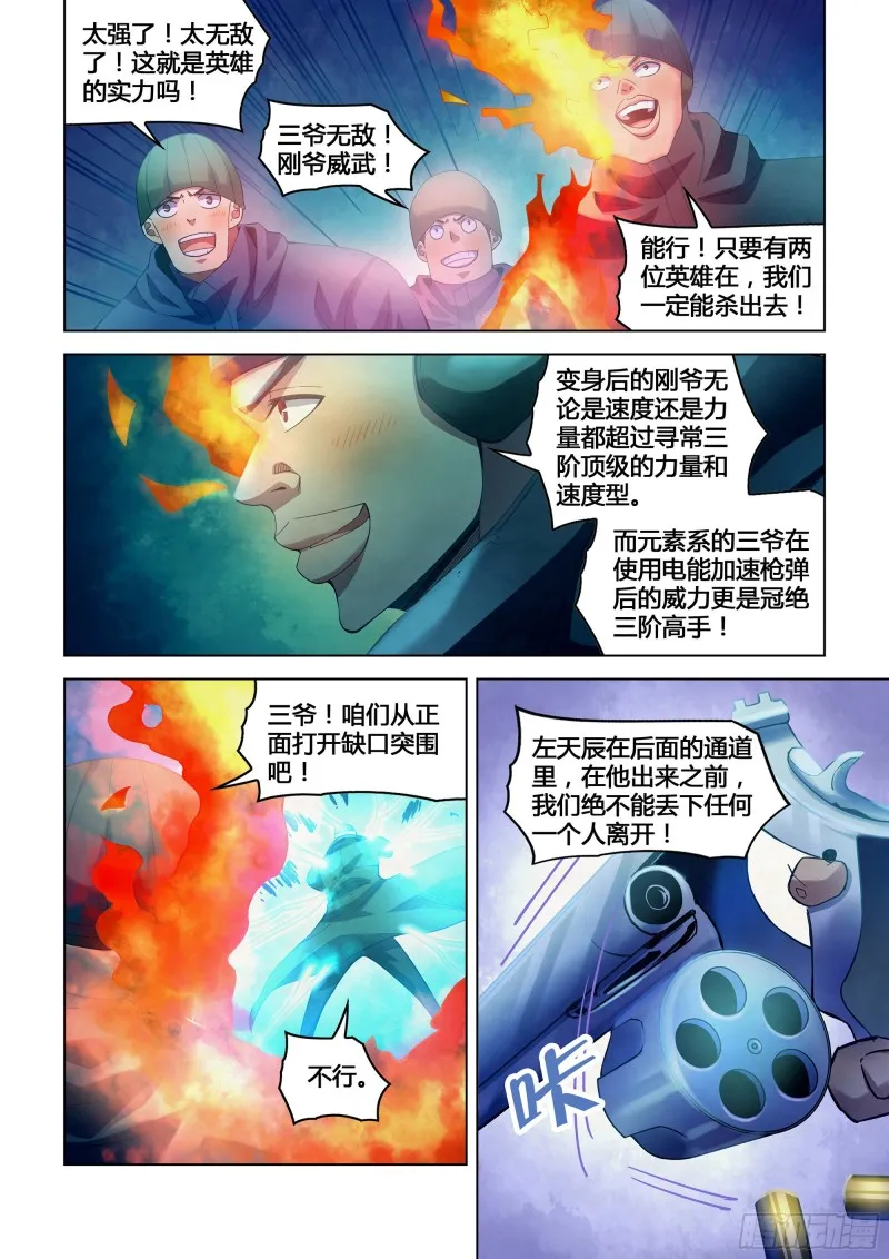 第317话 第10页