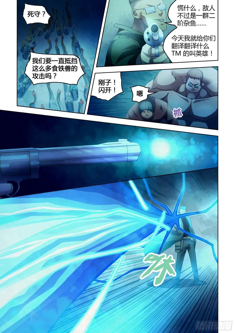 第317话 第11页