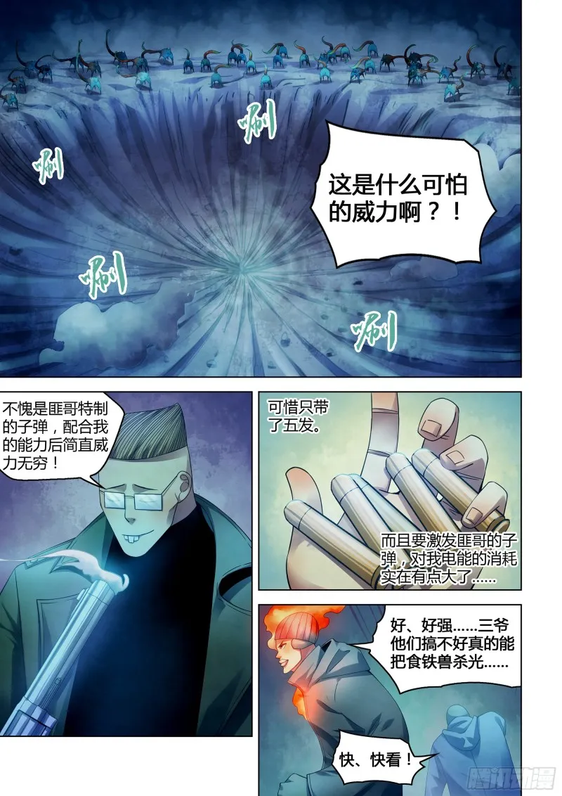 第317话 第13页