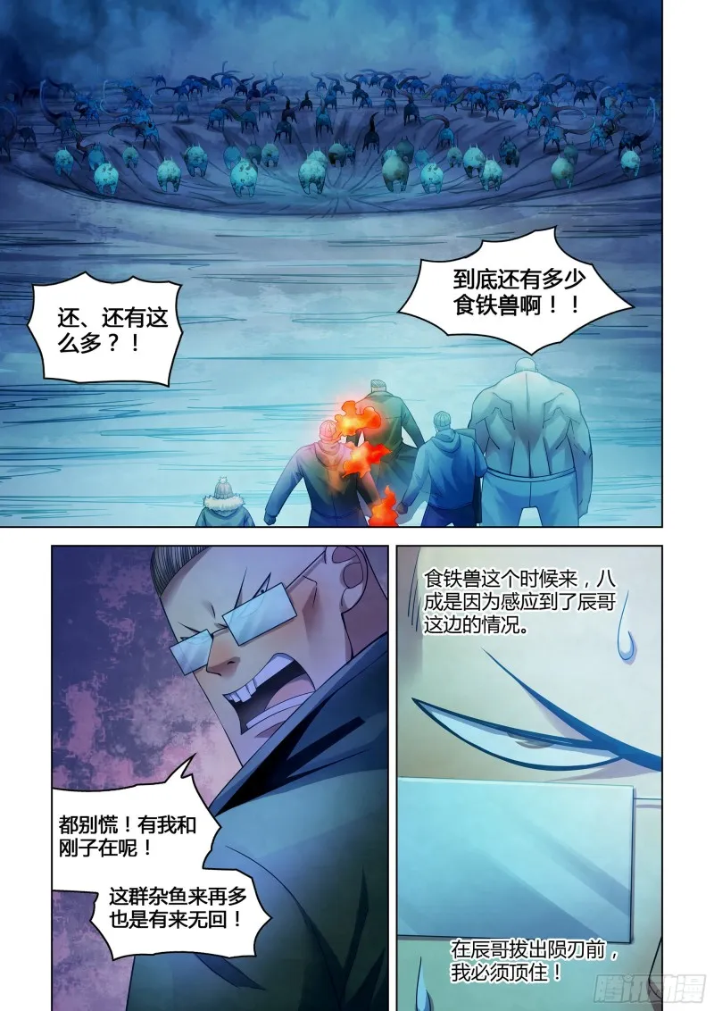 第317话 第15页