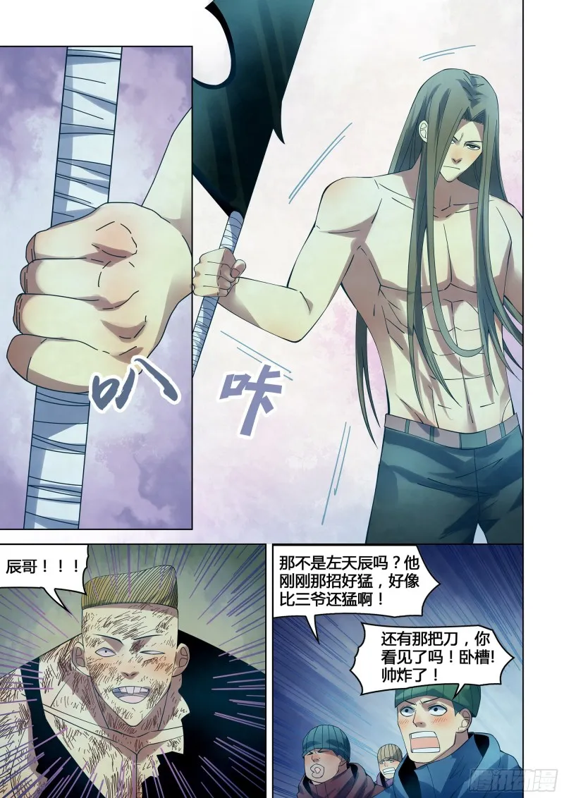 第319话 第1页