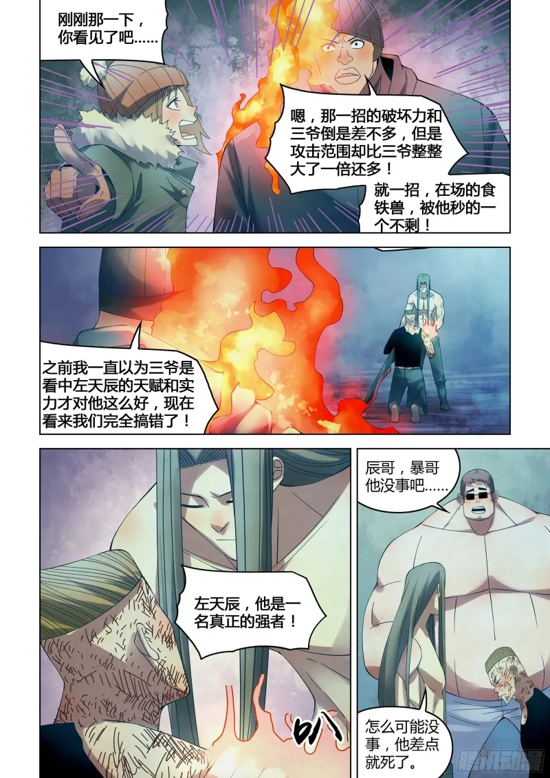 第319话 第2页
