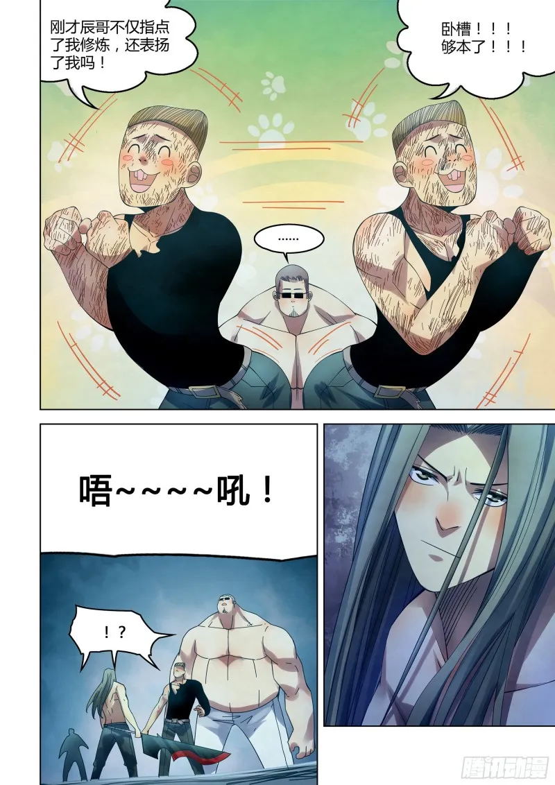 第319话 第4页
