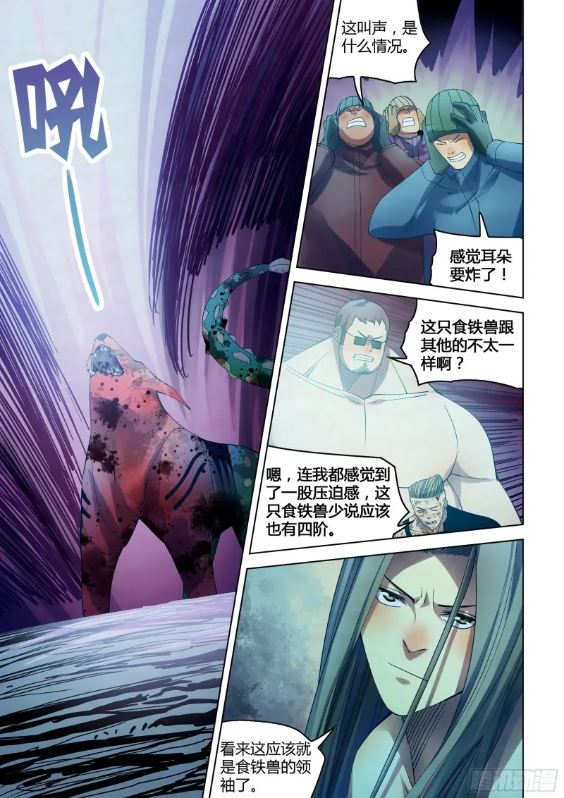第319话 第5页