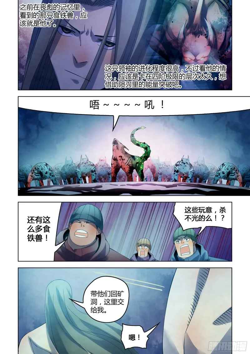 第319话 第6页